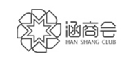 涵商會(huì)