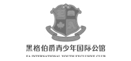 黑格伯爵國(guó)際教育
