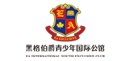 黑格伯爵國(guó)際教育