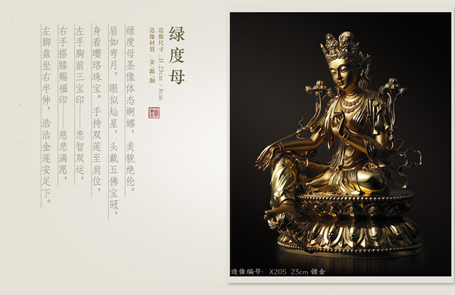 寶相莊珠寶